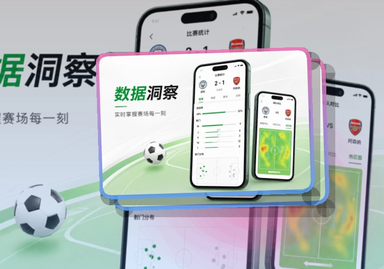 leyu赛程比分查看更顺手,赛事APP双平台下载