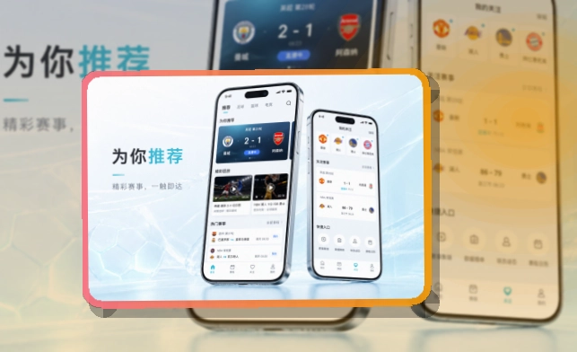 leyu 官方应用入口,球队动态移动端访问更方便 页面展示